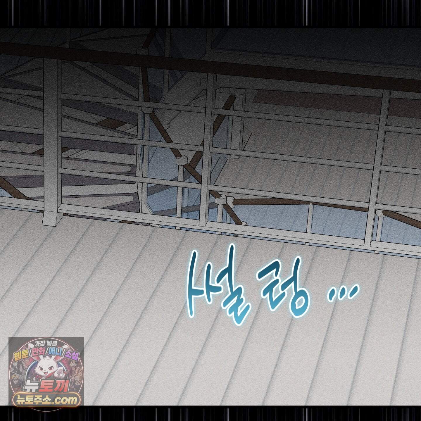 운룡풍호 39화 39