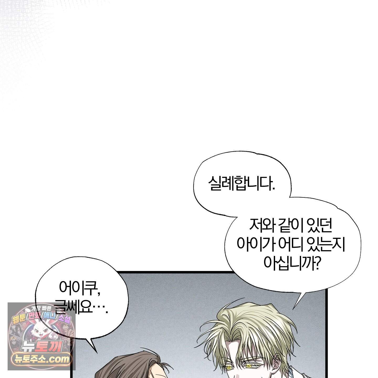 운룡풍호 39화 41