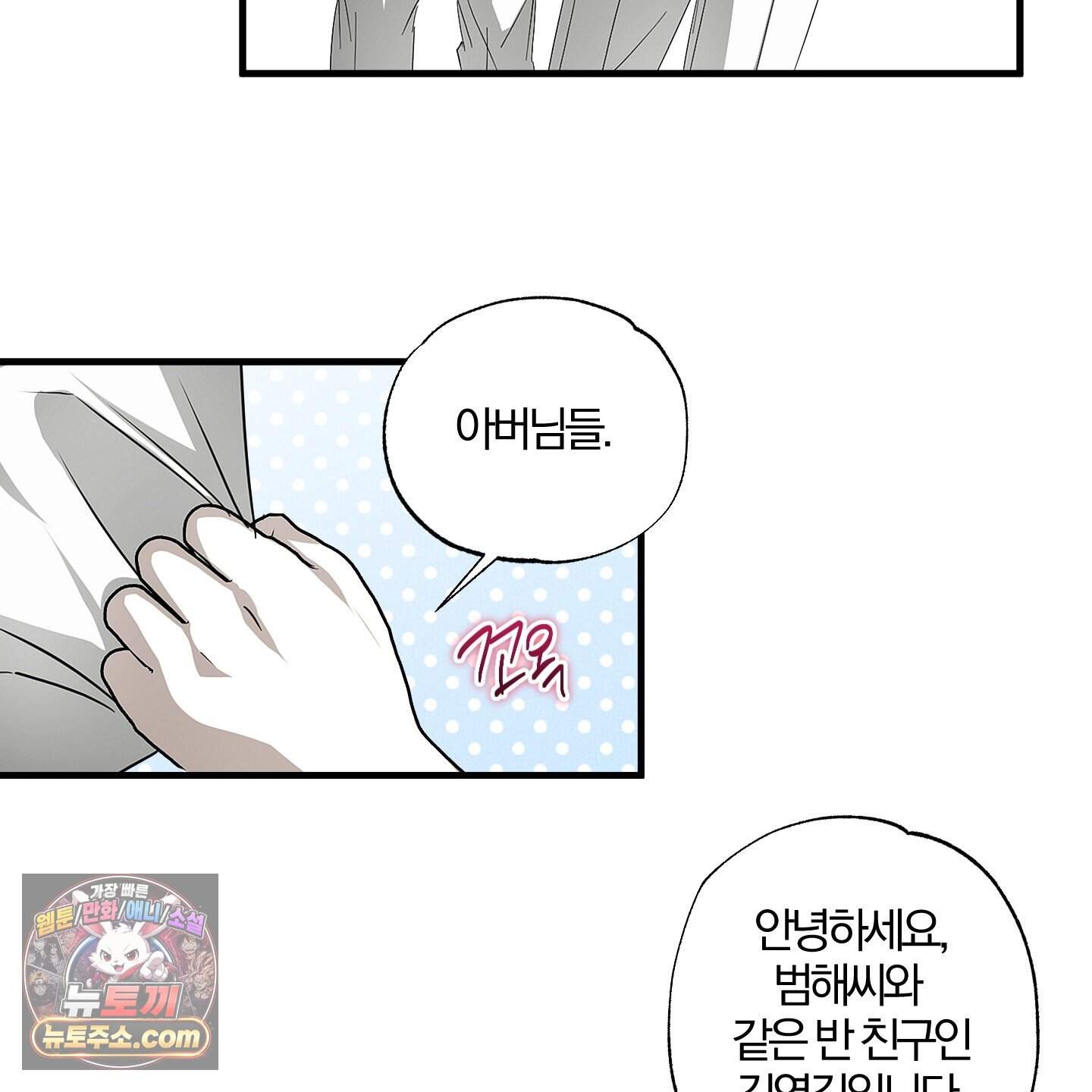 운룡풍호 39화 45