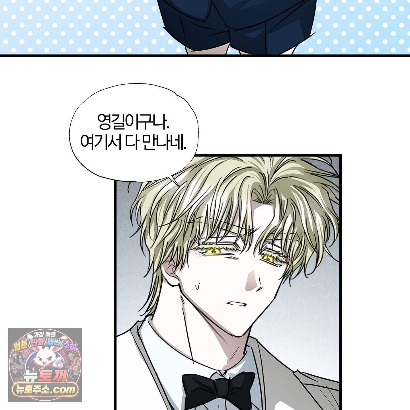 운룡풍호 39화 47