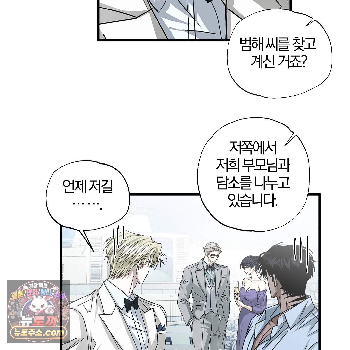 운룡풍호 39화 48