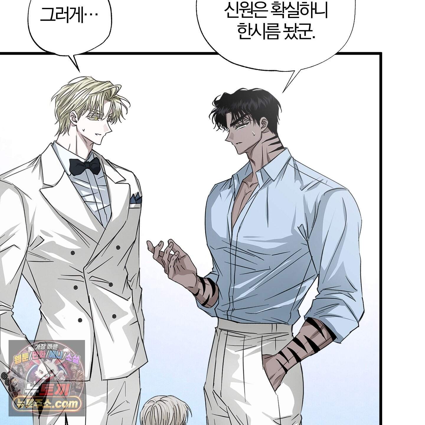 운룡풍호 39화 50