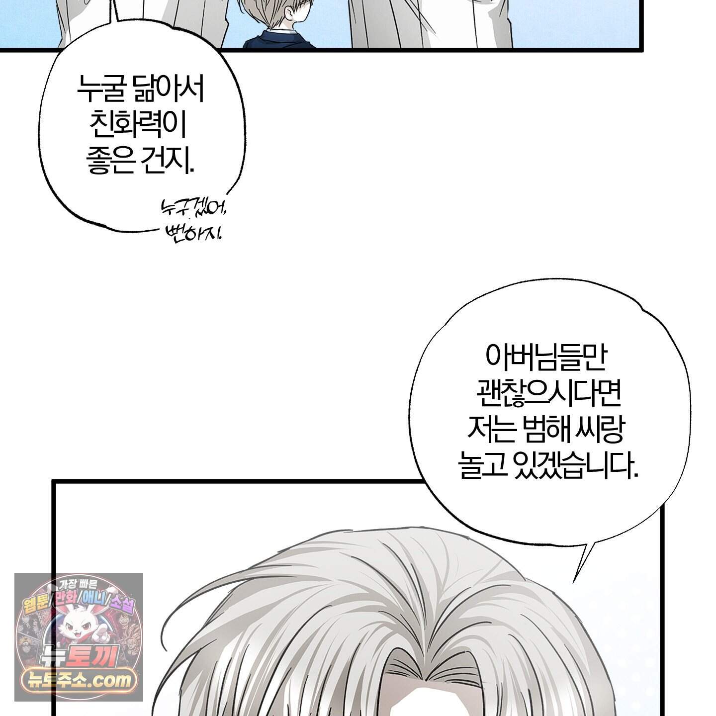 운룡풍호 39화 51