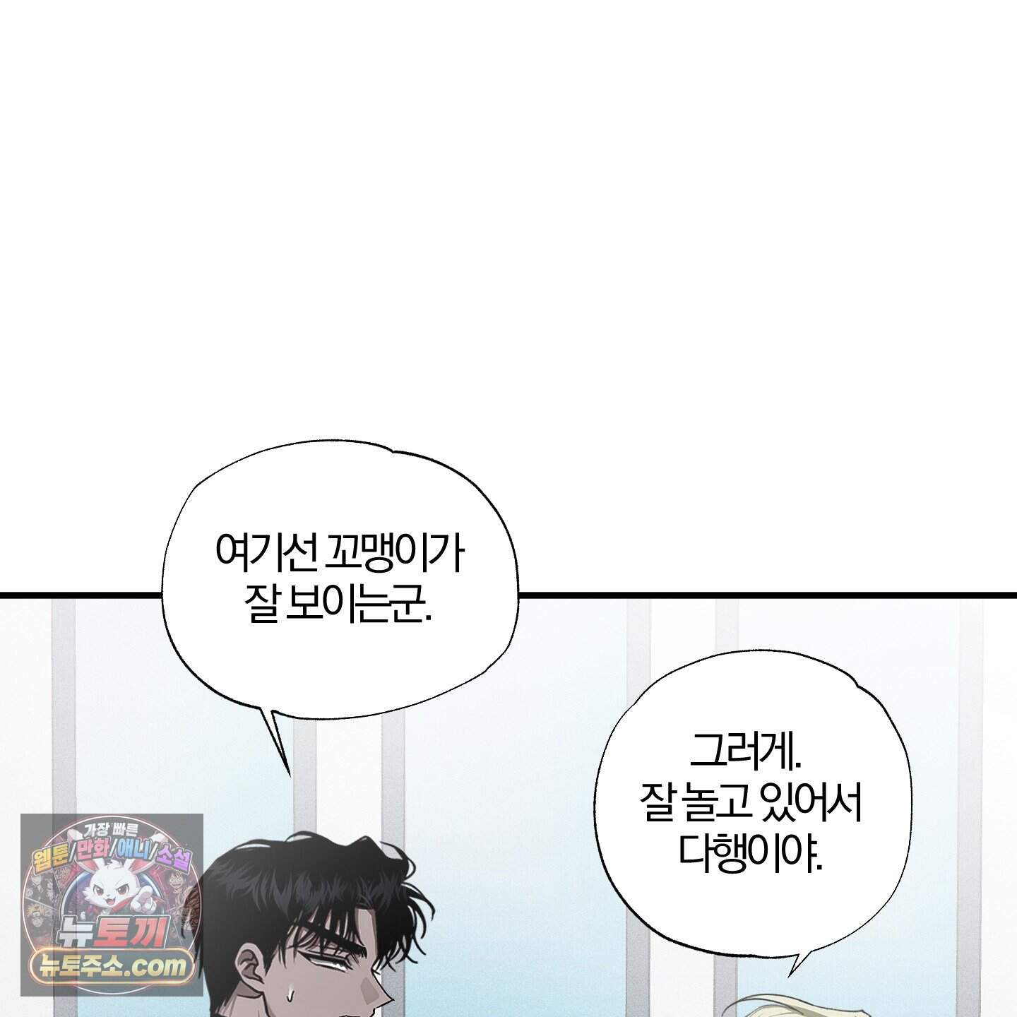 운룡풍호 39화 53