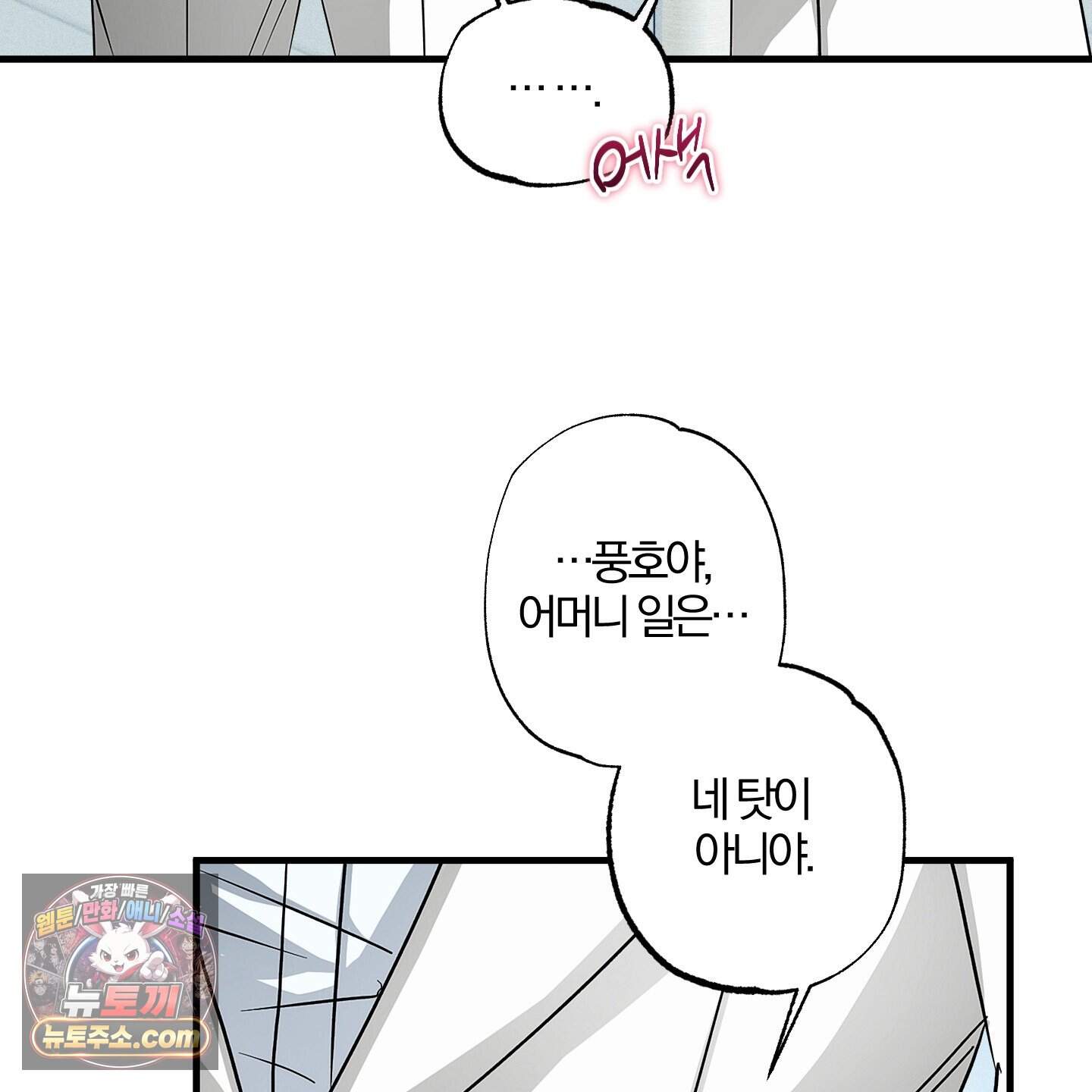 운룡풍호 39화 55