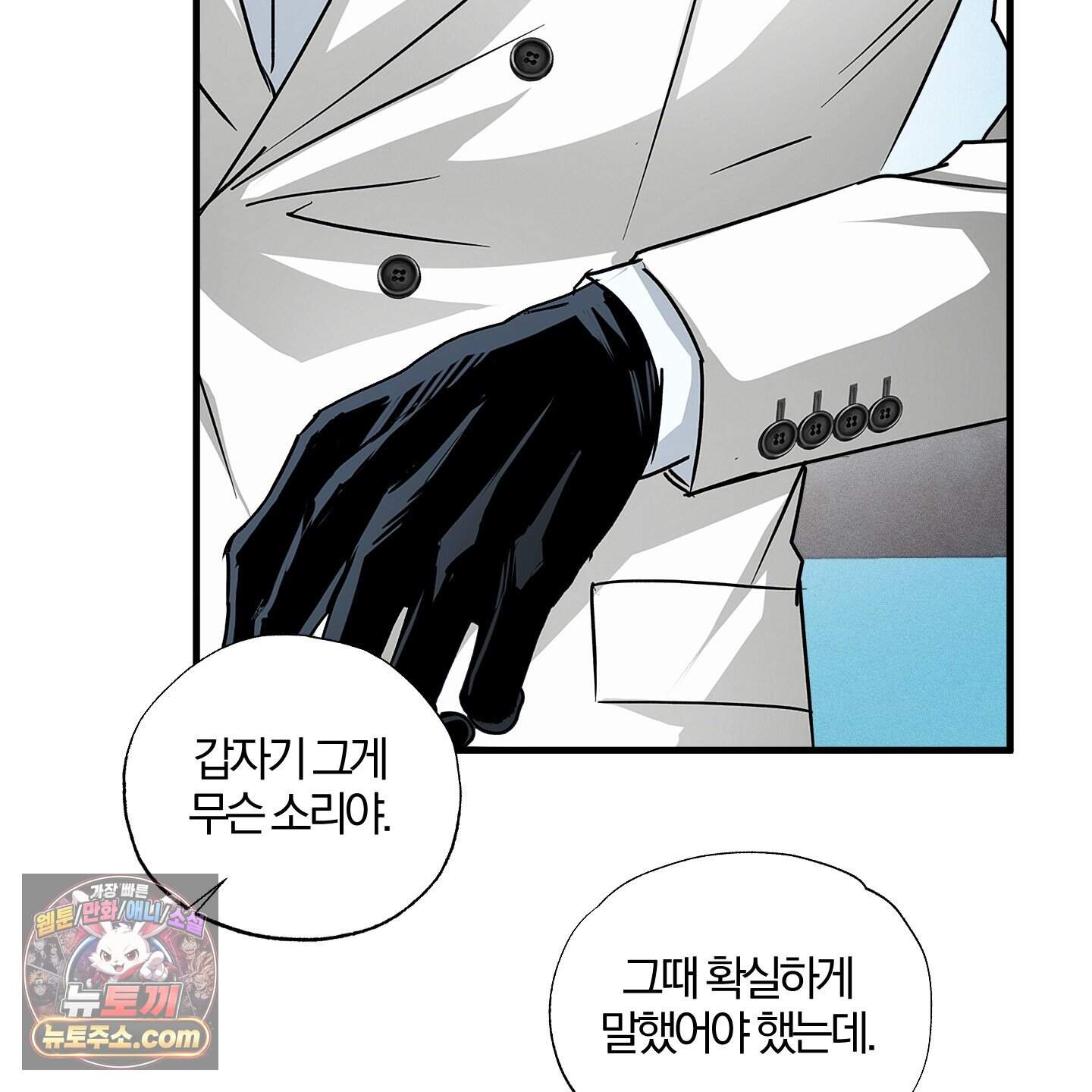 운룡풍호 39화 56