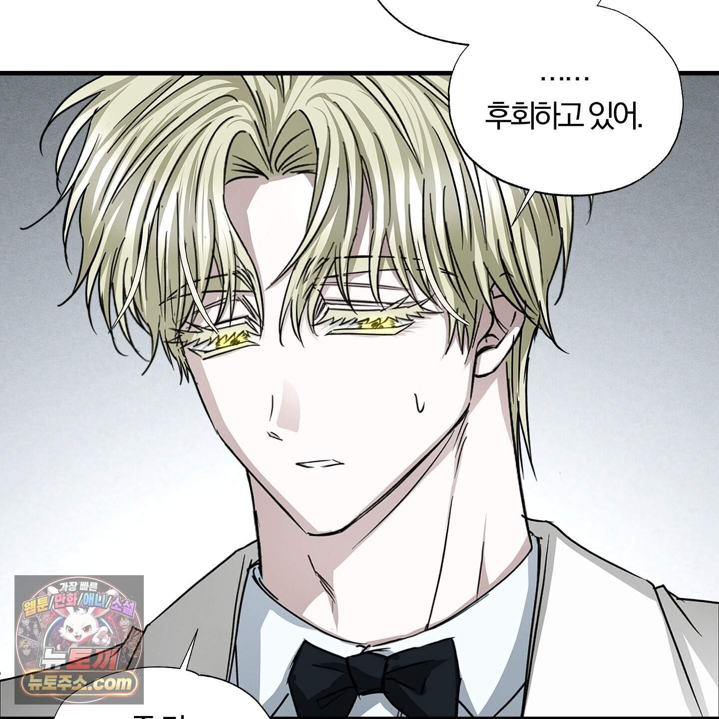 운룡풍호 39화 57