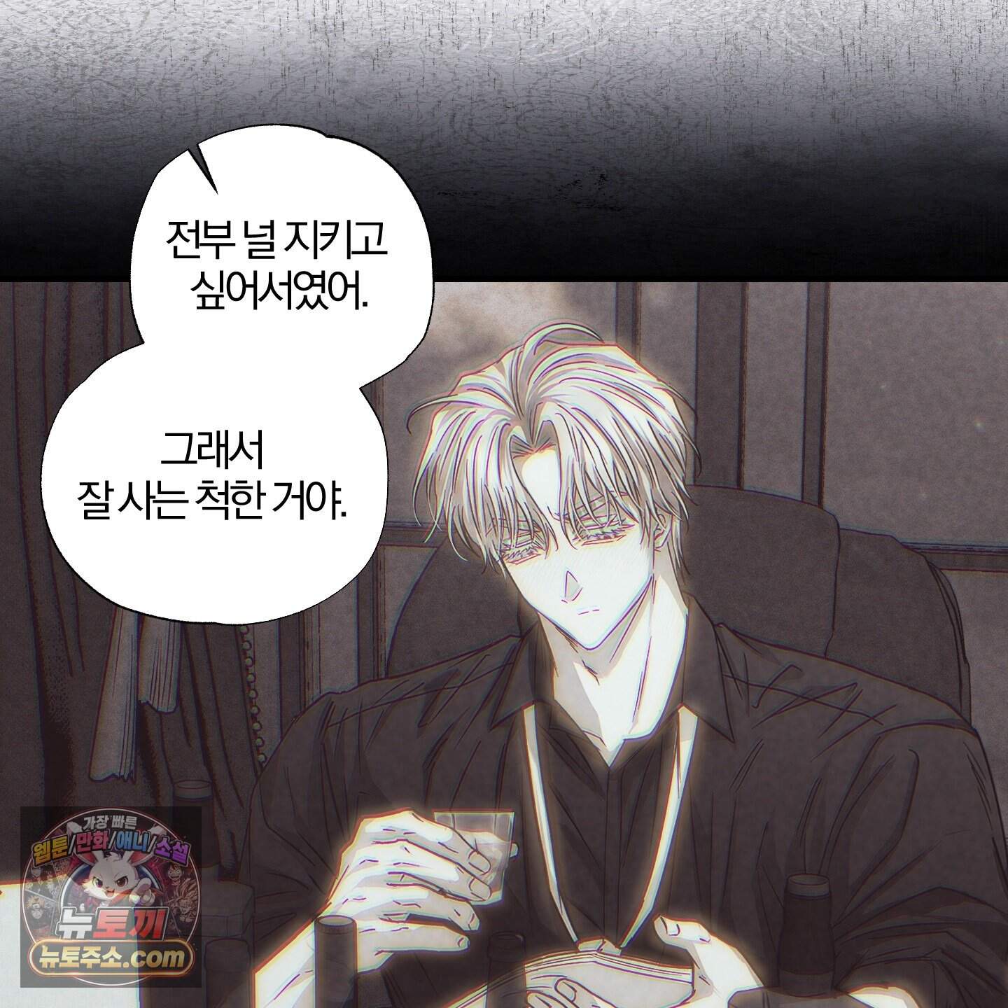 운룡풍호 39화 59