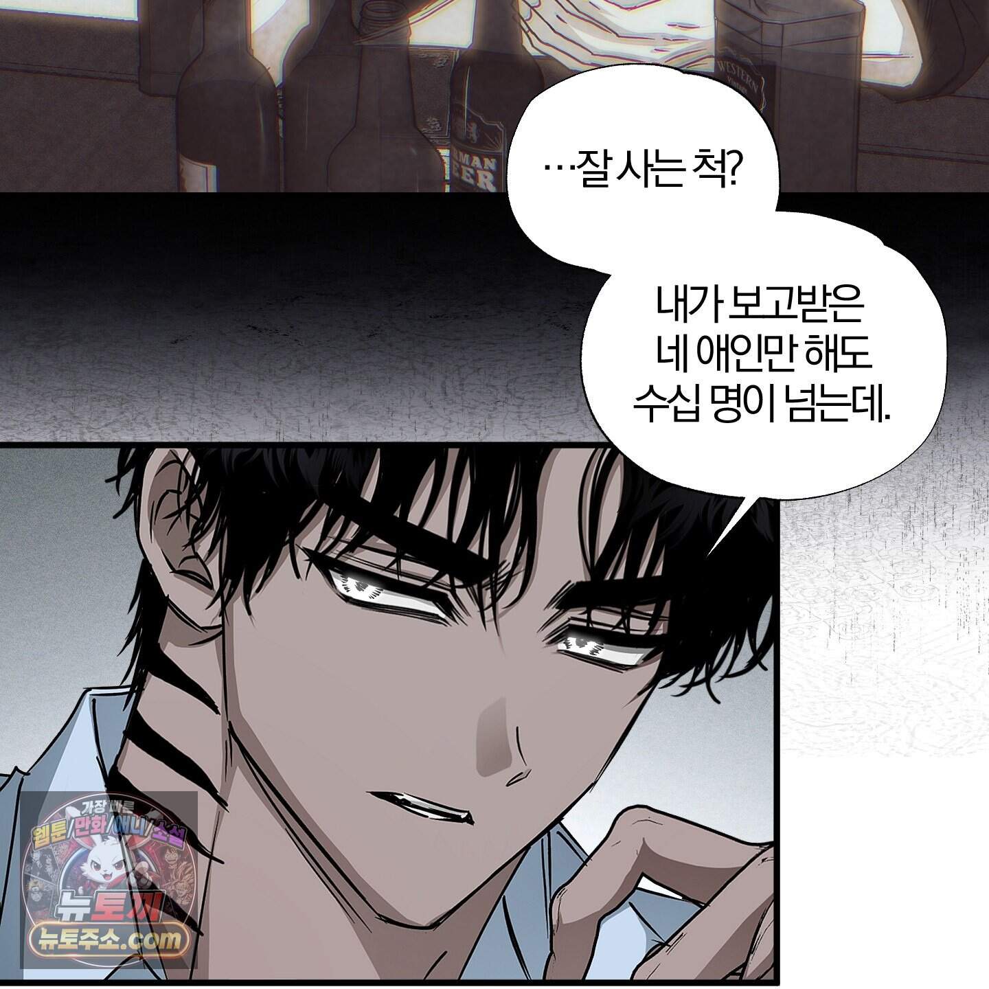 운룡풍호 39화 60