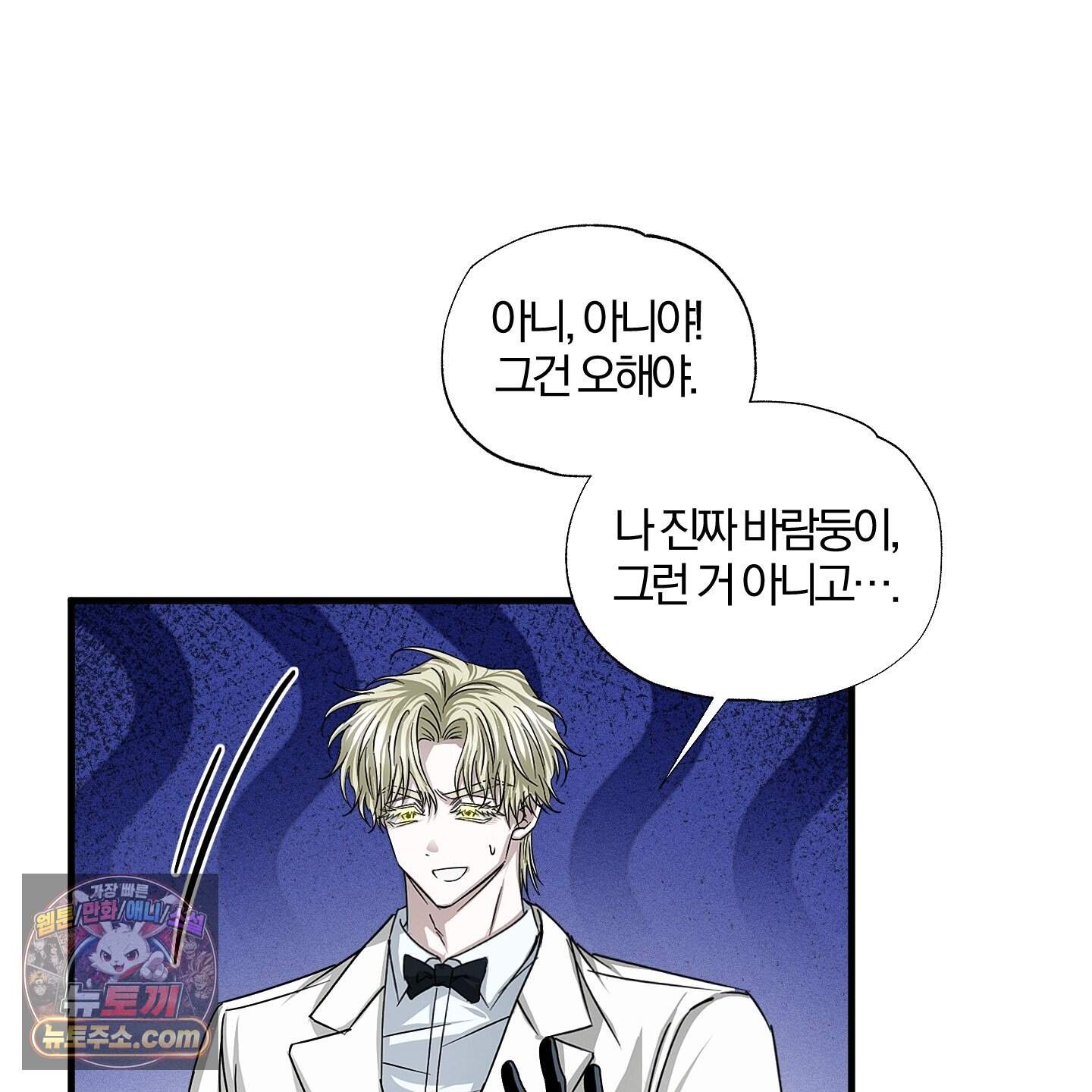운룡풍호 39화 61