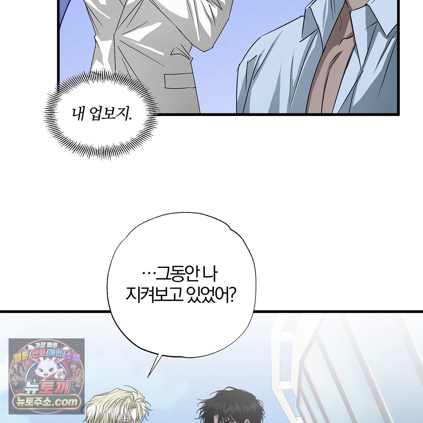운룡풍호 39화 63