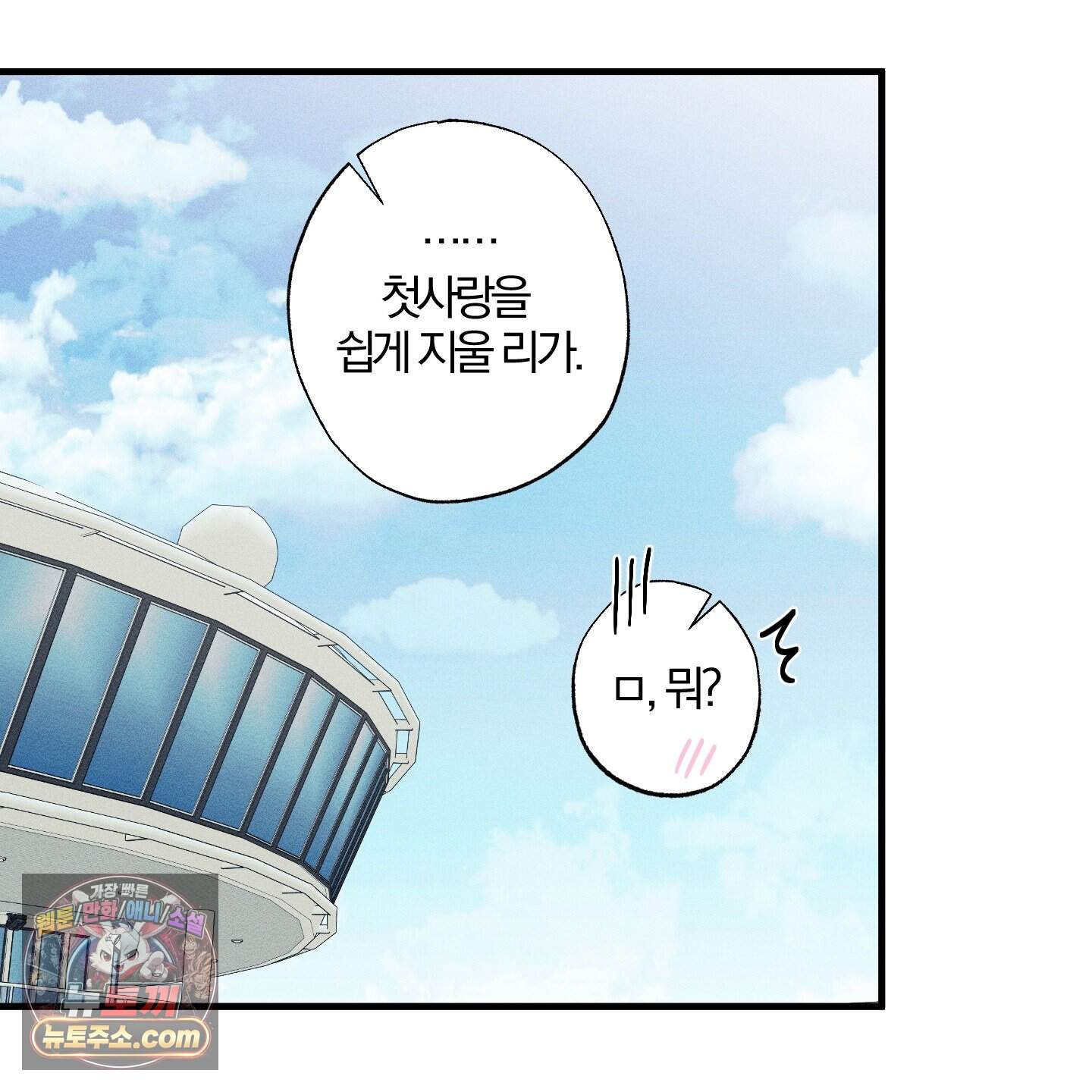 운룡풍호 39화 66