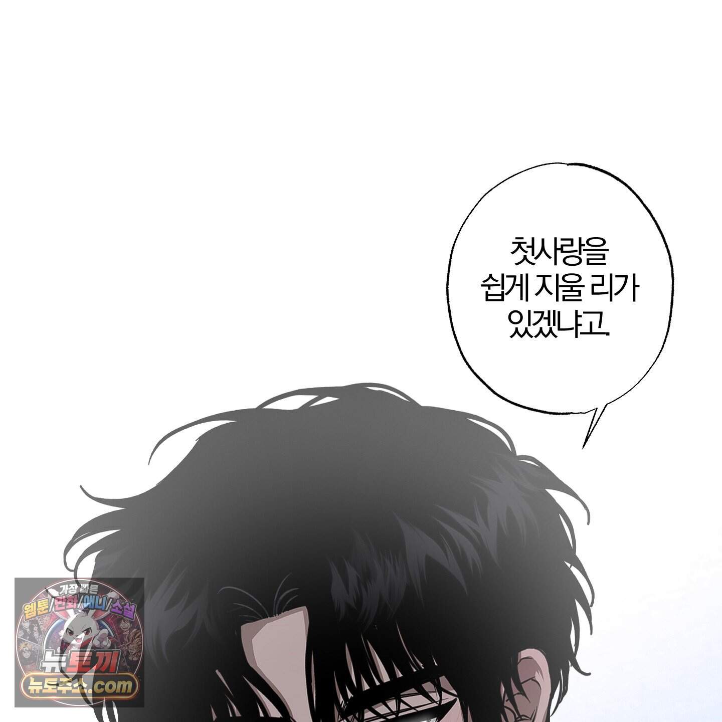 운룡풍호 39화 67
