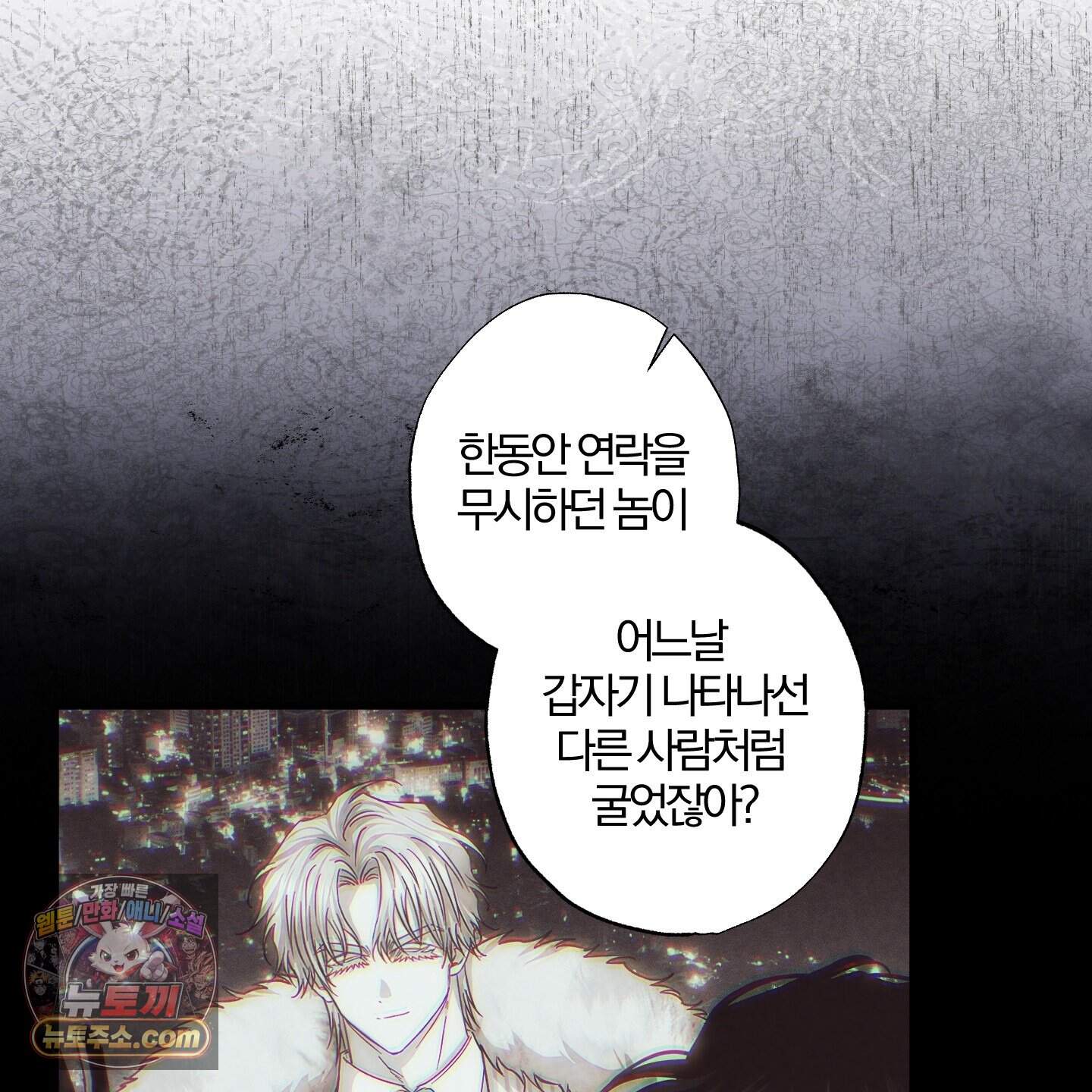 운룡풍호 39화 69