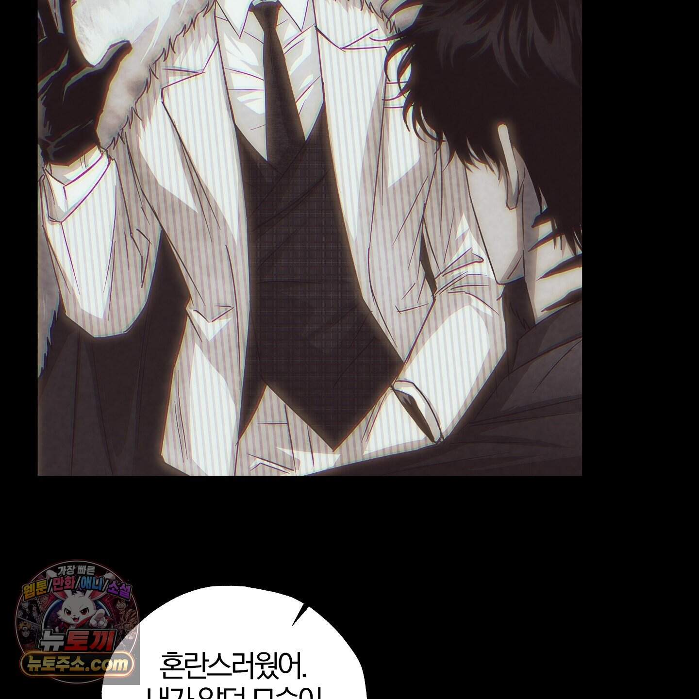 운룡풍호 39화 70