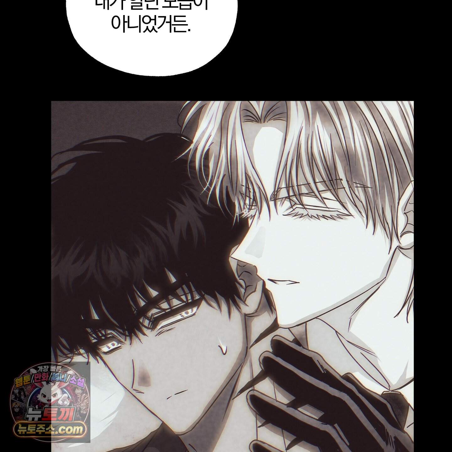 운룡풍호 39화 71