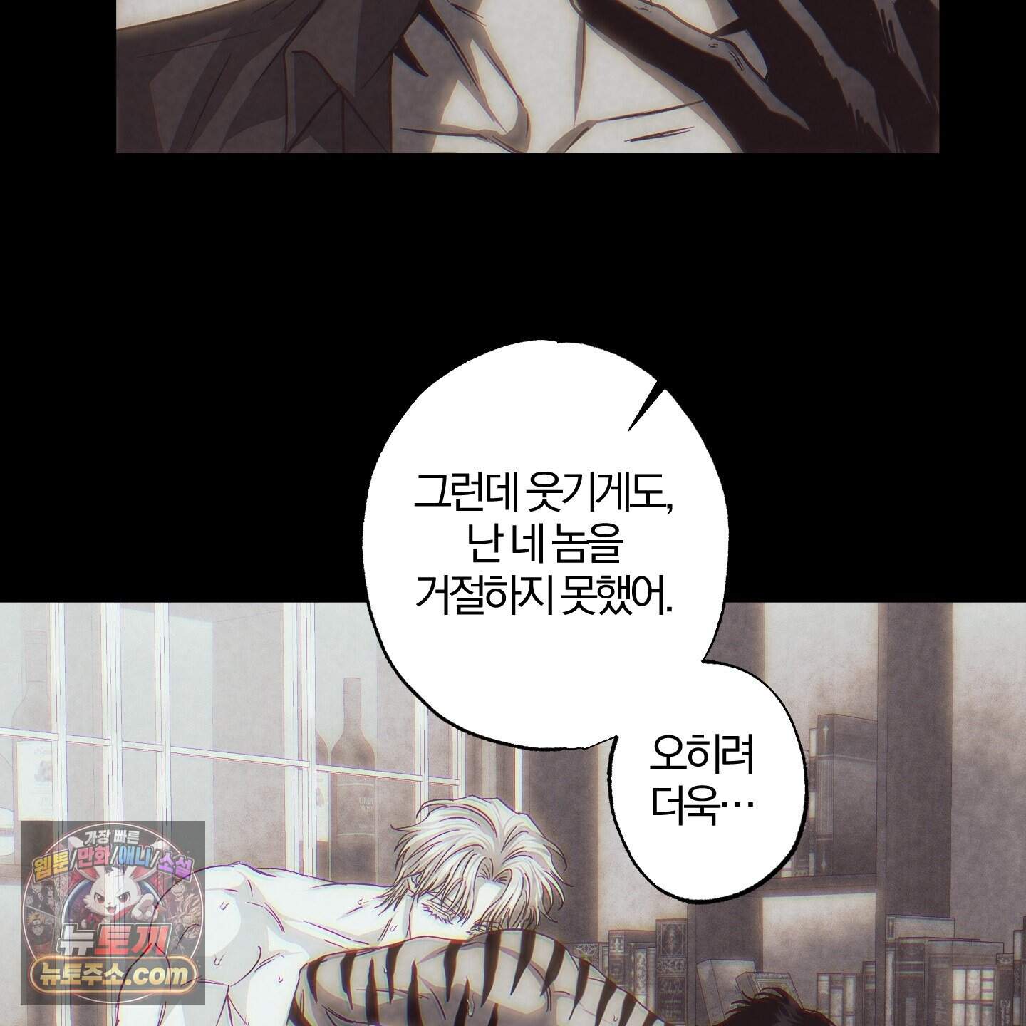 운룡풍호 39화 72