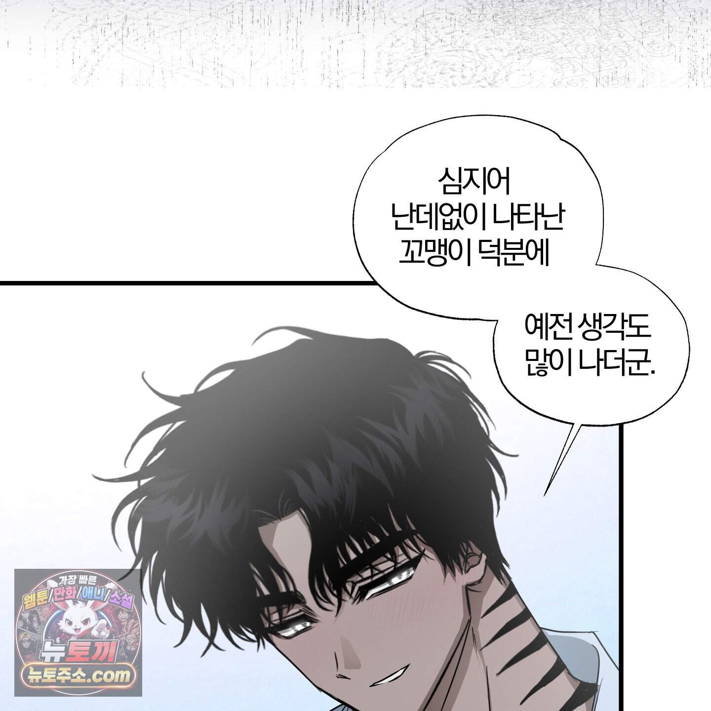 운룡풍호 39화 74