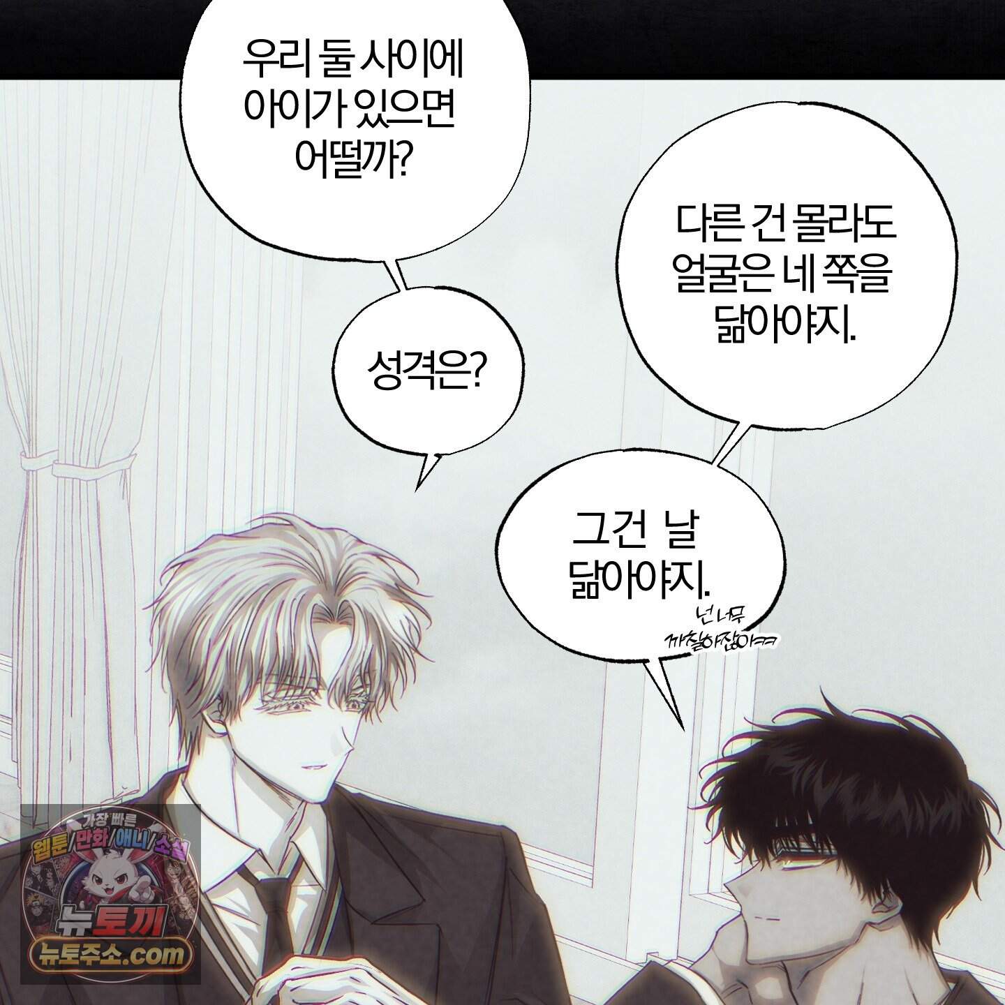 운룡풍호 39화 76