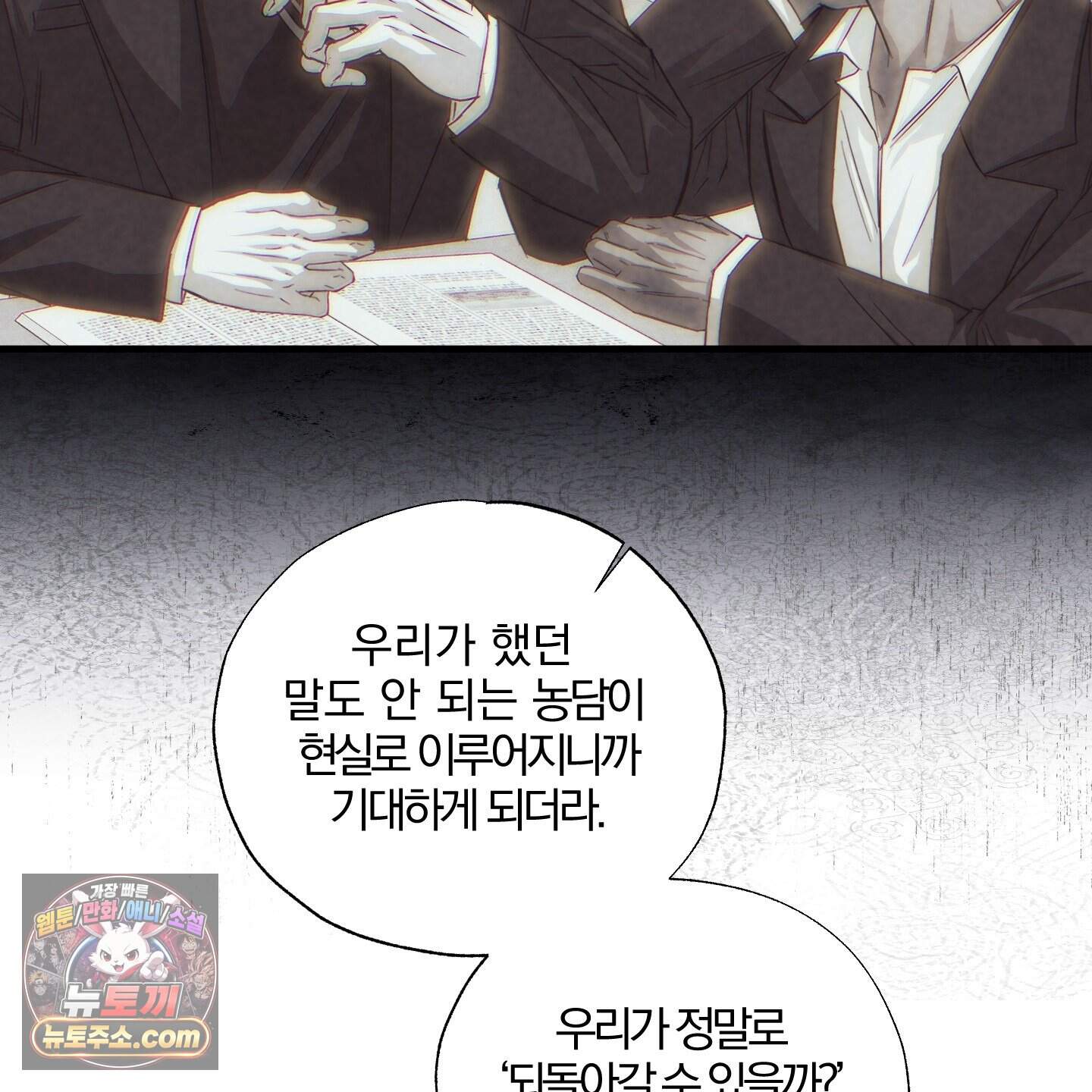 운룡풍호 39화 77