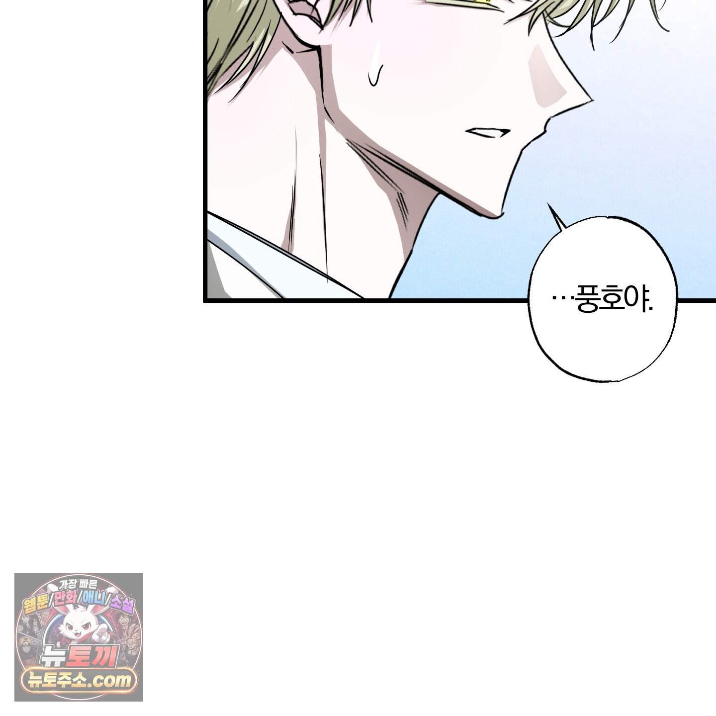 운룡풍호 39화 79
