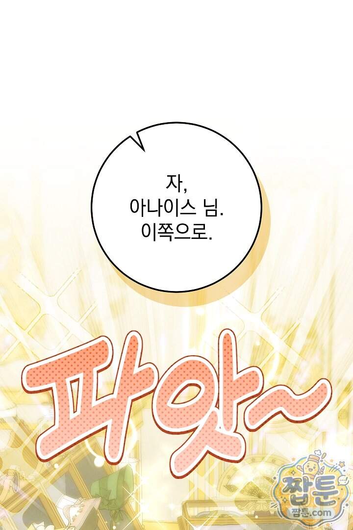 빙의자가 다녀간 후 26화 1