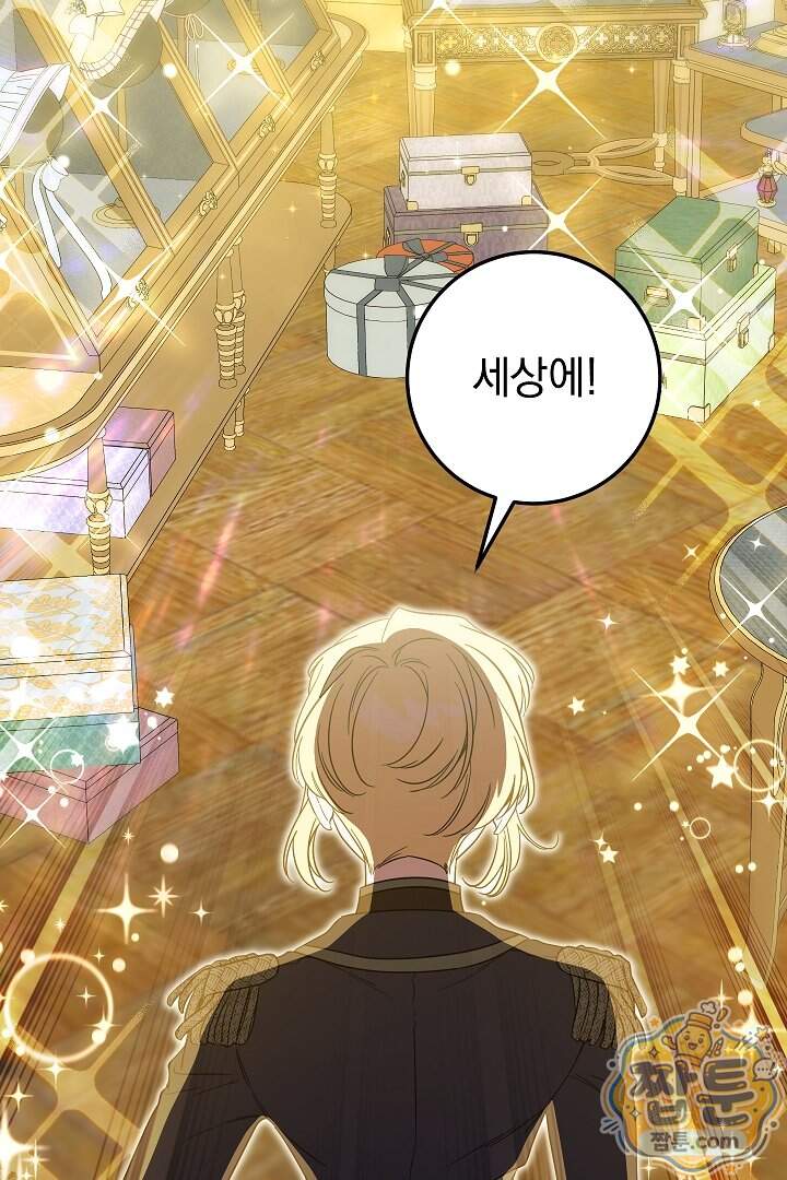 빙의자가 다녀간 후 26화 2