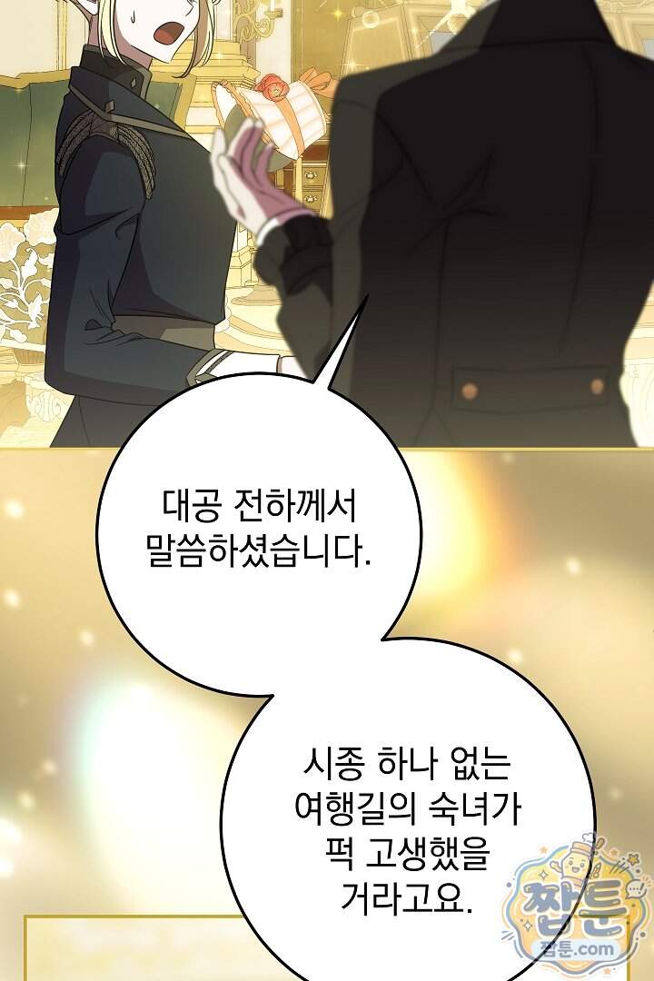 빙의자가 다녀간 후 26화 4