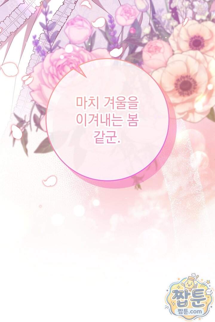 빙의자가 다녀간 후 26화 34