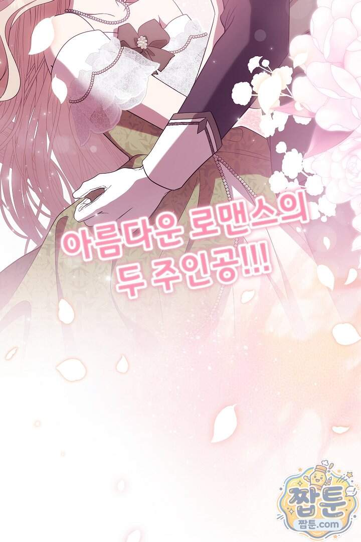 빙의자가 다녀간 후 26화 57