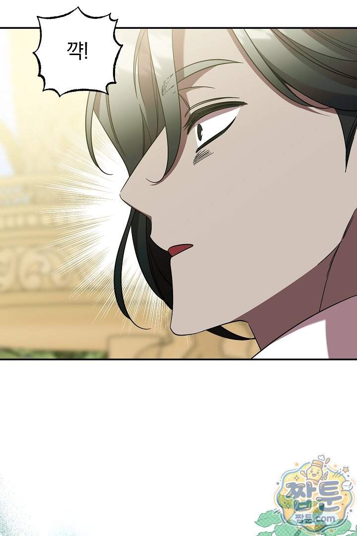 빙의자가 다녀간 후 26화 60