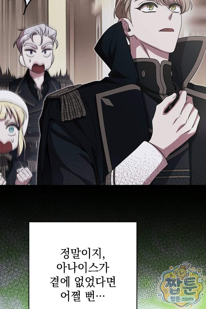빙의자가 다녀간 후 26화 74