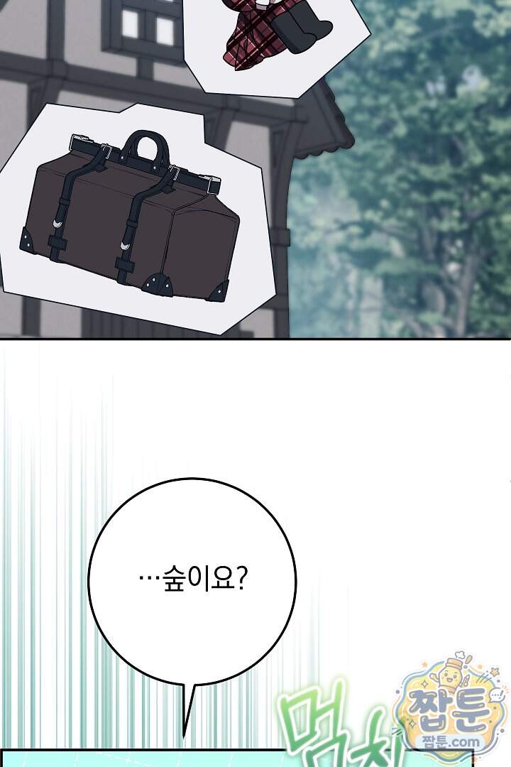 빙의자가 다녀간 후 26화 98