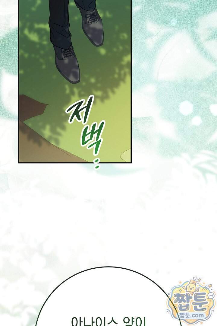 빙의자가 다녀간 후 26화 103