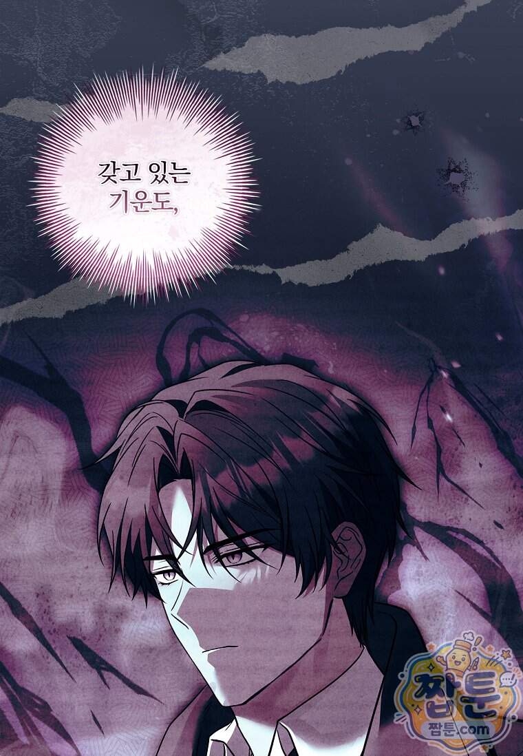 후회 남주를 위한 흥신소 절찬 영업 중! 58화 7