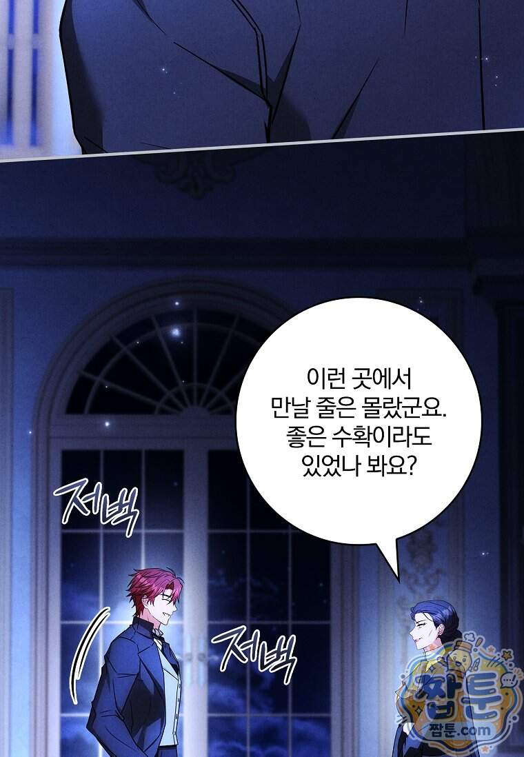 후회 남주를 위한 흥신소 절찬 영업 중! 58화 19