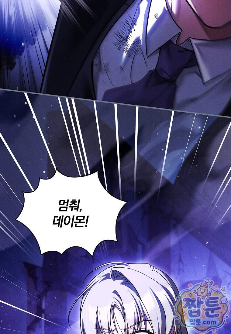 후회 남주를 위한 흥신소 절찬 영업 중! 58화 54