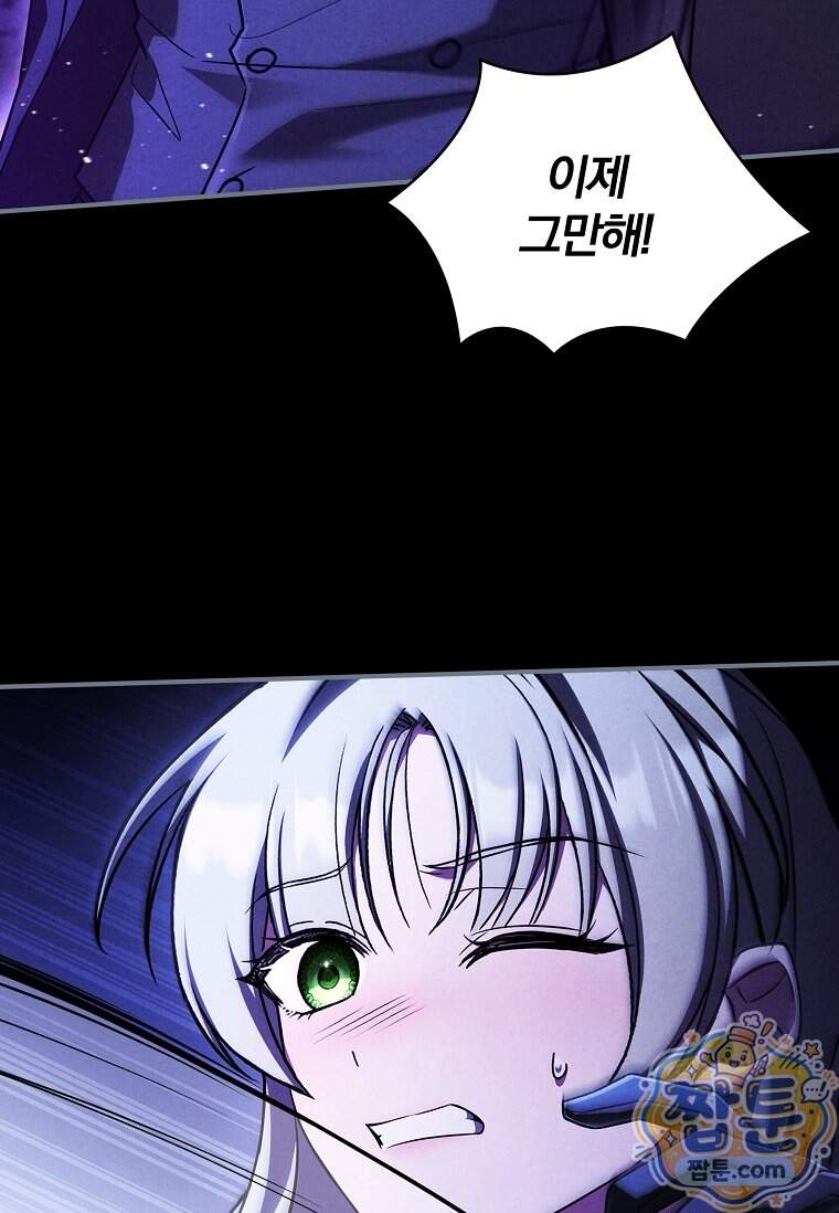 후회 남주를 위한 흥신소 절찬 영업 중! 58화 56