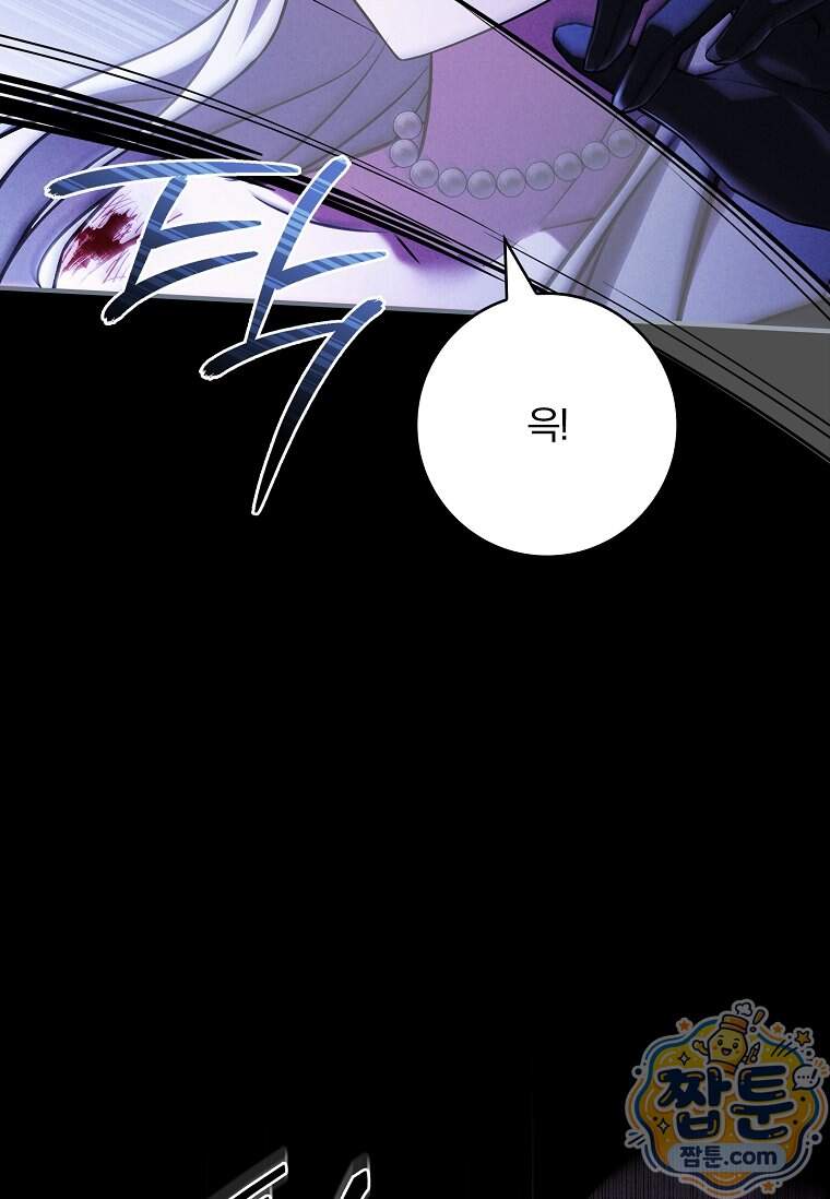 후회 남주를 위한 흥신소 절찬 영업 중! 58화 57