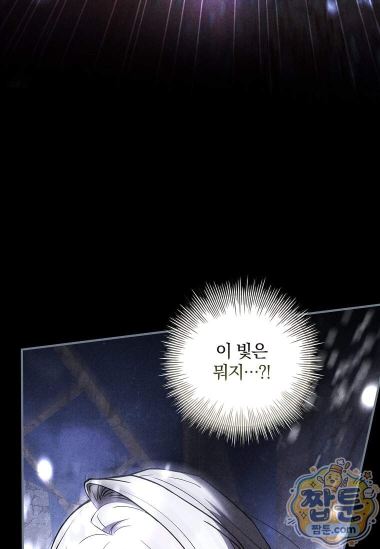 후회 남주를 위한 흥신소 절찬 영업 중! 58화 93