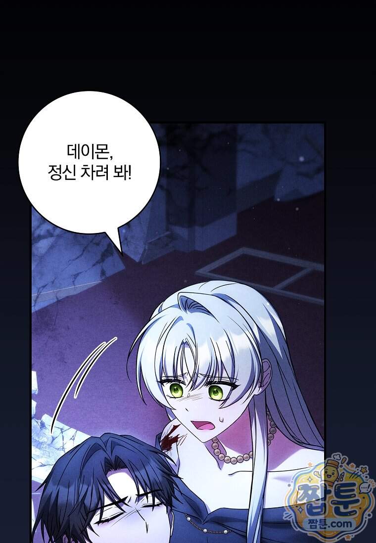 후회 남주를 위한 흥신소 절찬 영업 중! 58화 121