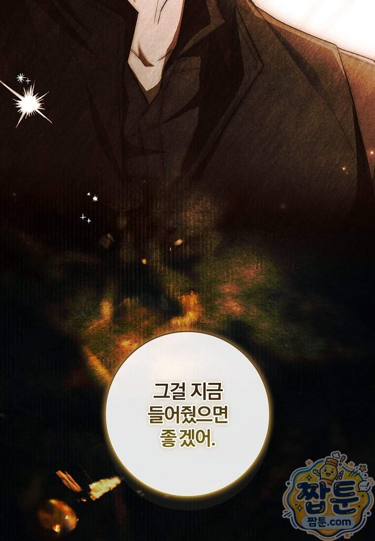 후회 남주를 위한 흥신소 절찬 영업 중! 58화 136