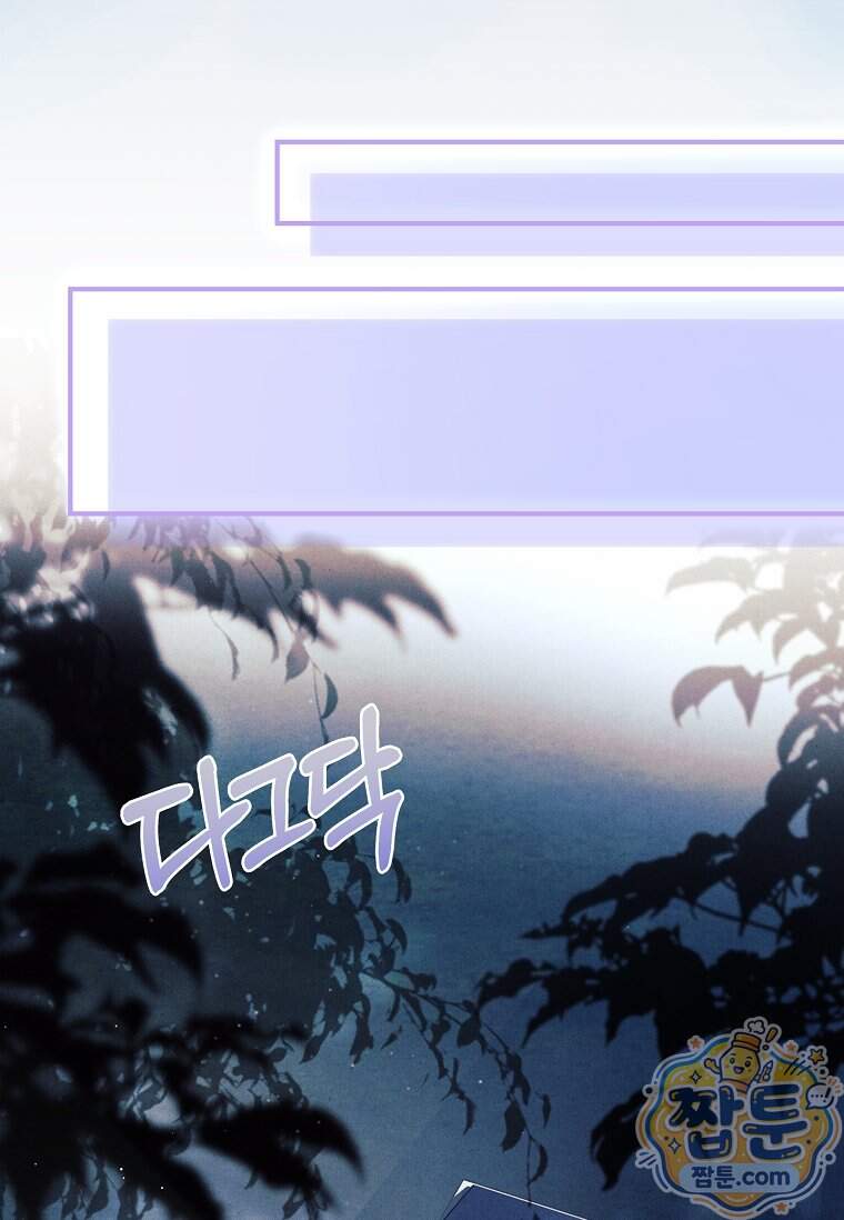 후회 남주를 위한 흥신소 절찬 영업 중! 58화 143