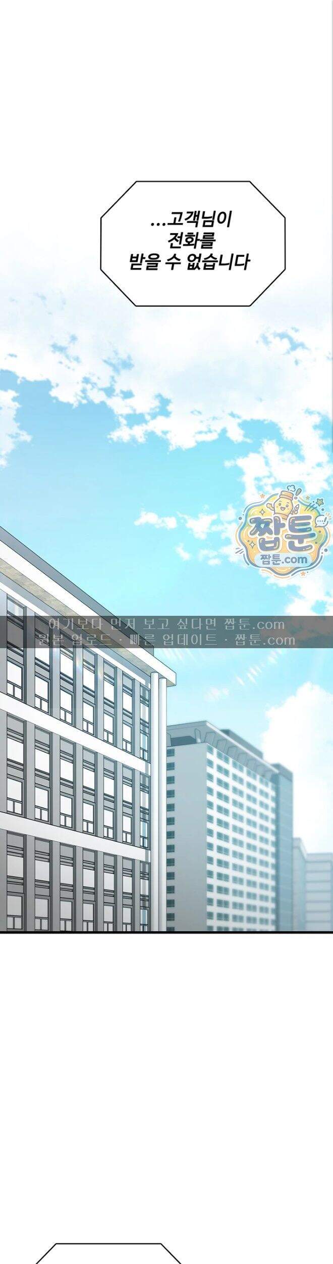 내 여자친구는 이미 조교완료 되었다 38화 1