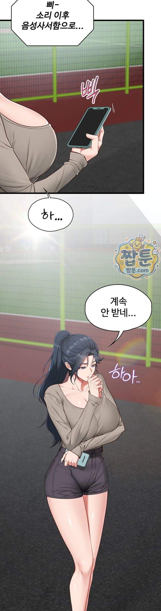 내 여자친구는 이미 조교완료 되었다 38화 2