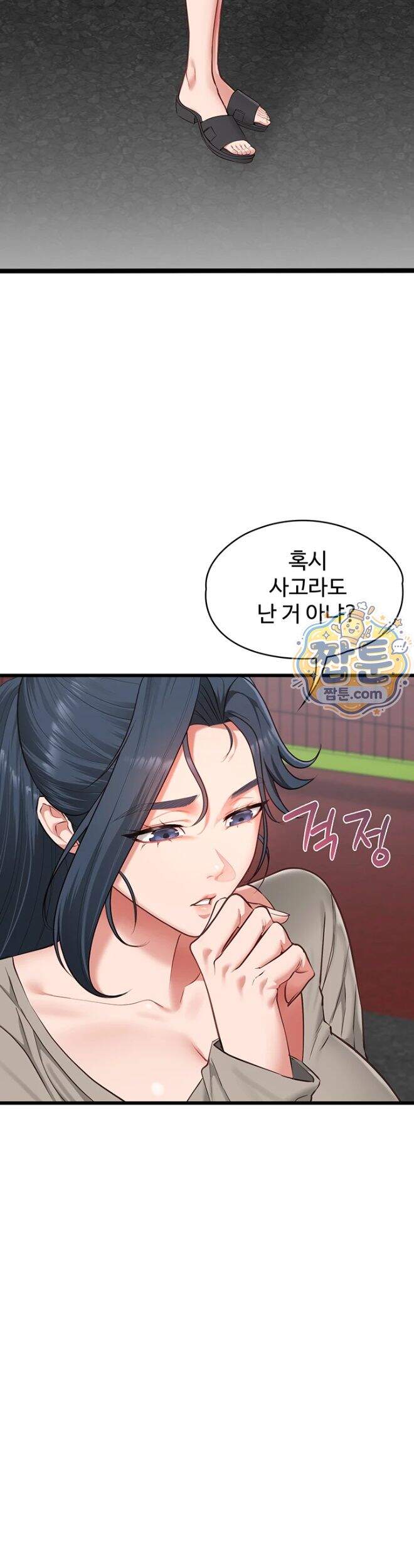 내 여자친구는 이미 조교완료 되었다 38화 3