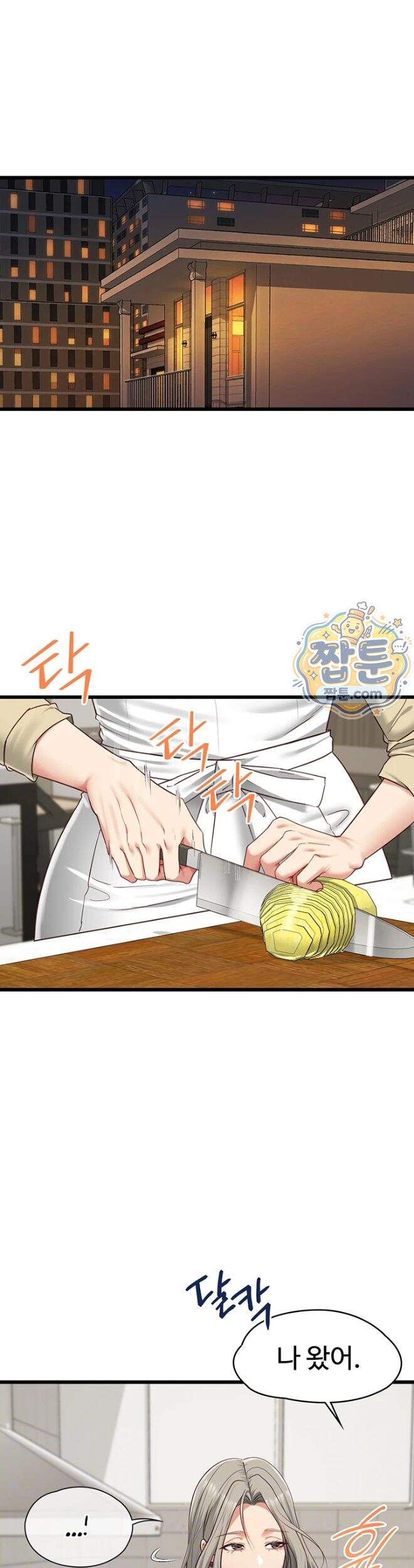 내 여자친구는 이미 조교완료 되었다 38화 6