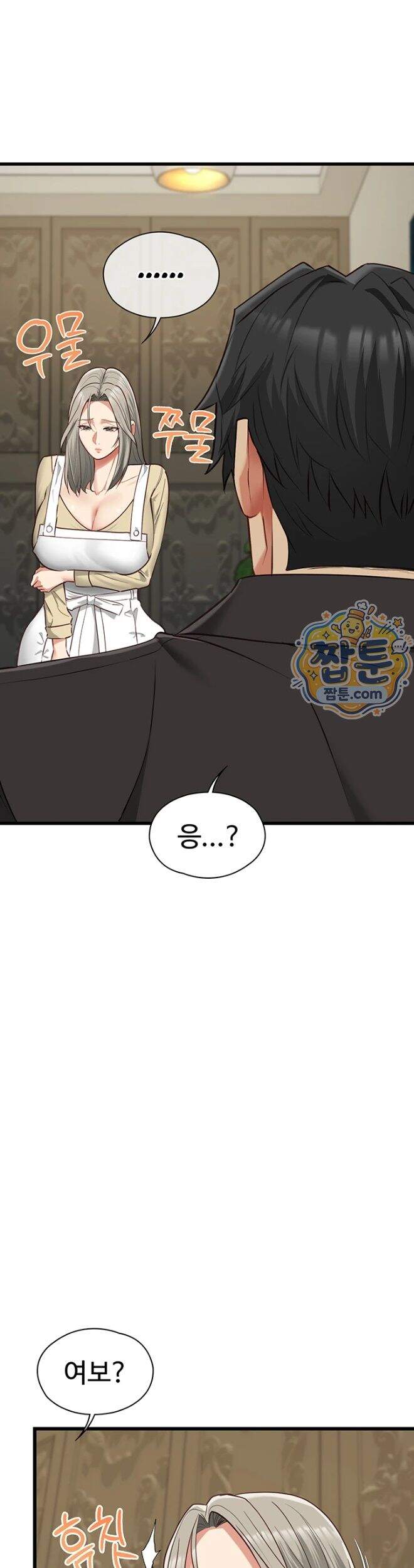 내 여자친구는 이미 조교완료 되었다 38화 9