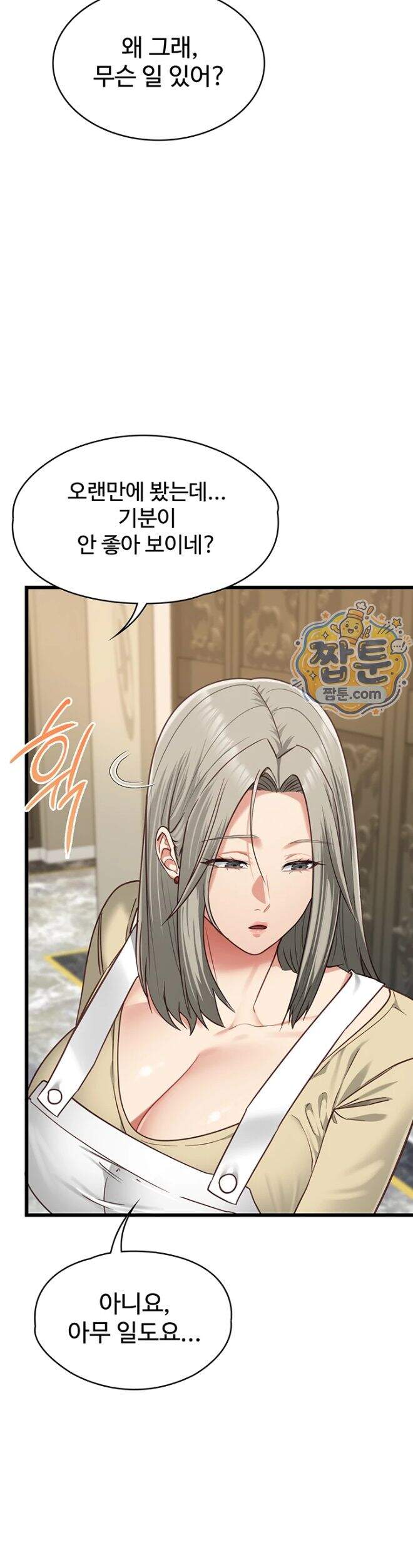 내 여자친구는 이미 조교완료 되었다 38화 11