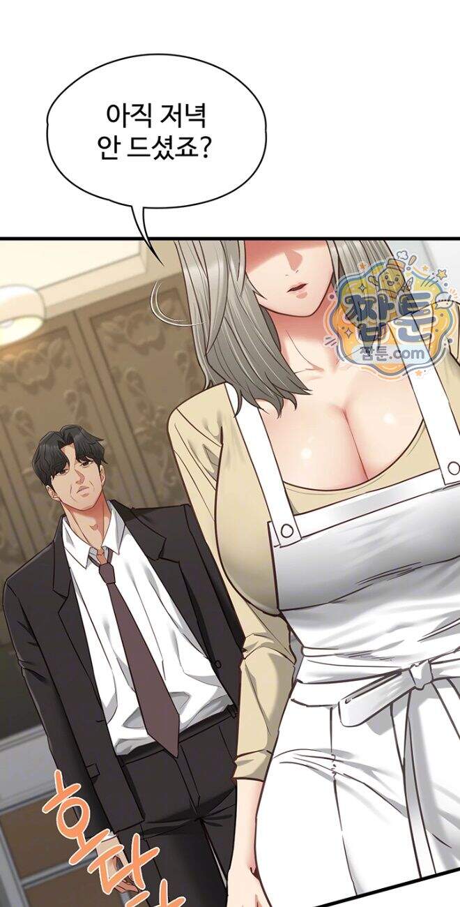 내 여자친구는 이미 조교완료 되었다 38화 12